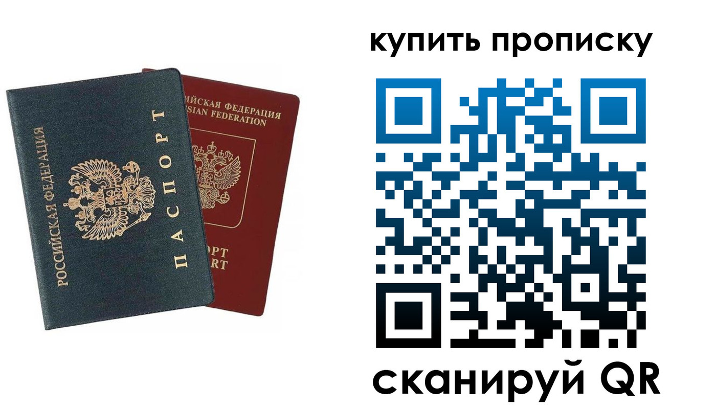 прописка для школы в Яровом