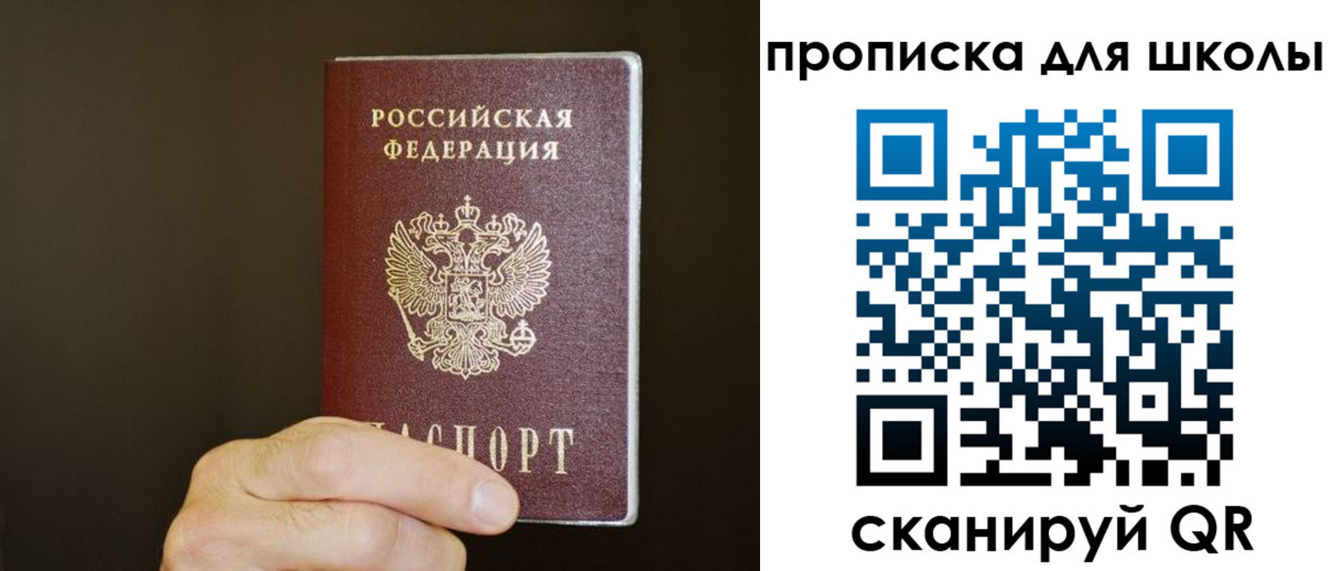 временная регистрация недорого в Яровом