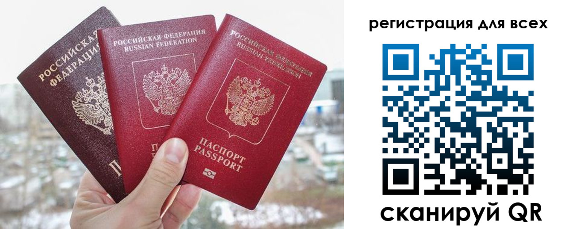 временная регистрация законно в Яровом