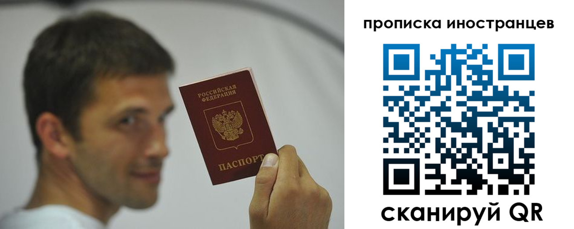 временная регистрация законно в Яровом
