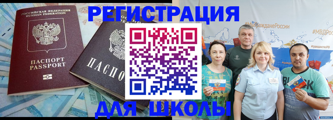 купить прописку в Яровом